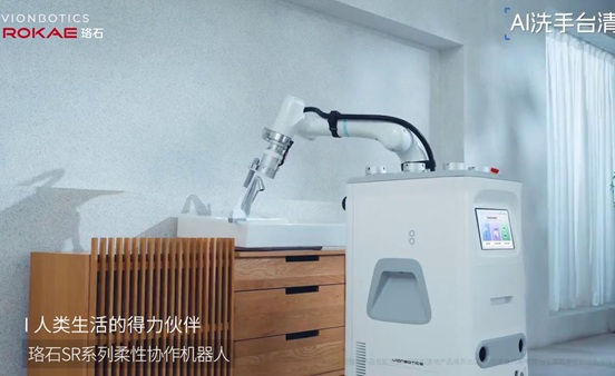 AI智能清洁机器人