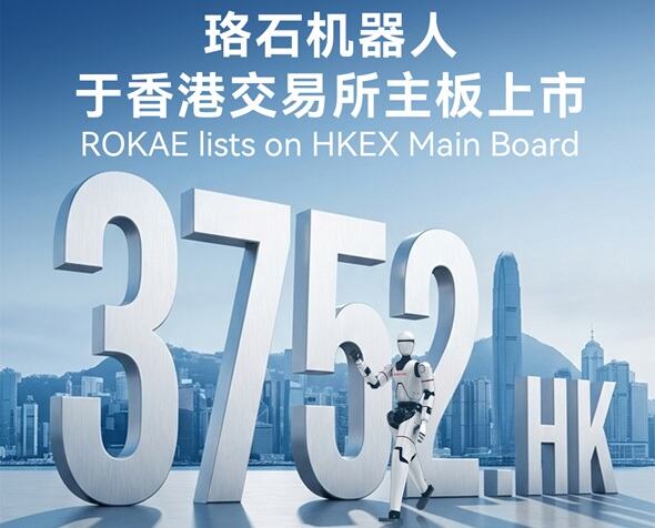 ROKAE Robotics (03752.HK) Lists on HKEX, Advancing Global Expansion of Full-Series Intelligent Robotics
